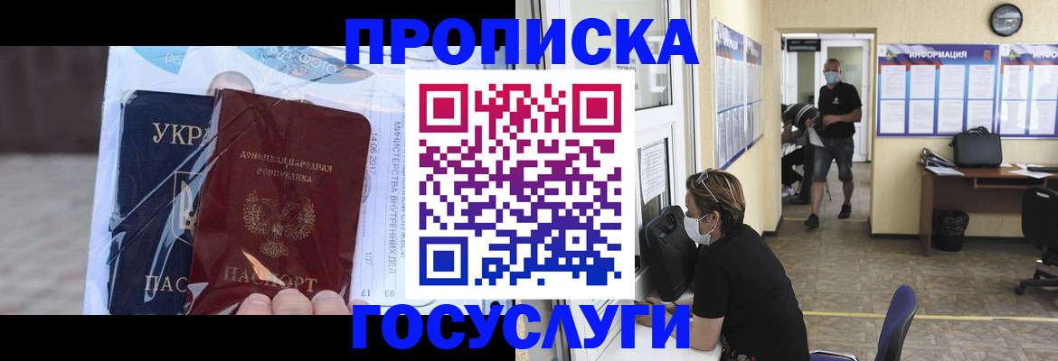 регистрация для школы в Никольске