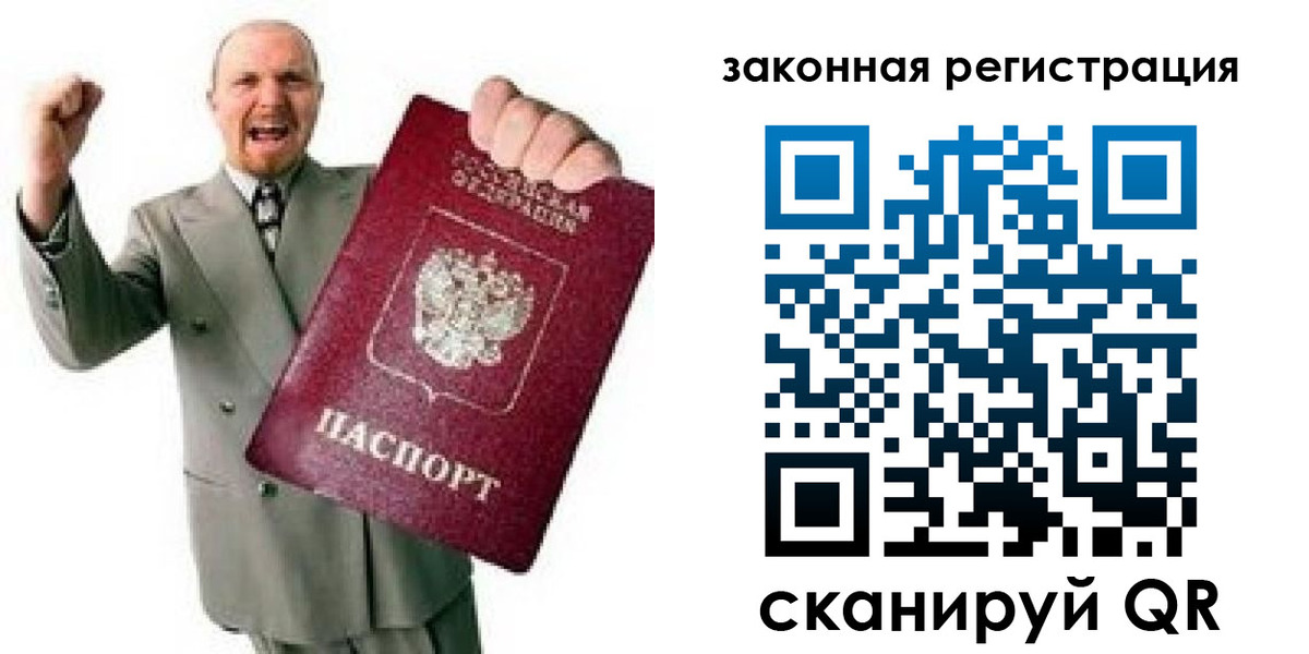 временная регистрация 2025 в Никольске