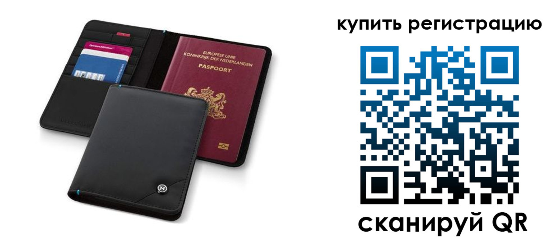 миграционный учет в Никольске
