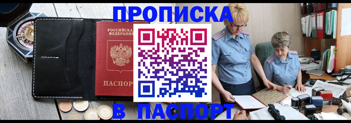 регистрация в Никольске