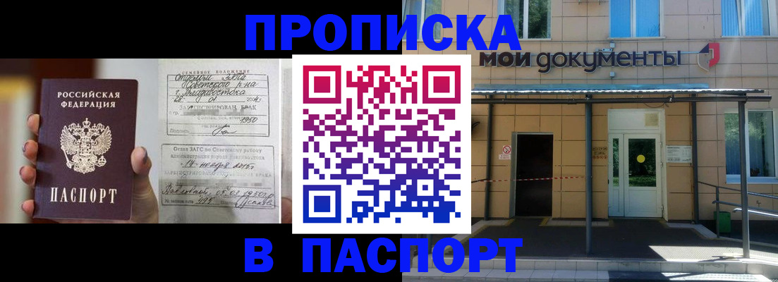 регистрация для школы в Никольске