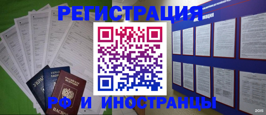 прописка для военкомата в Никольске